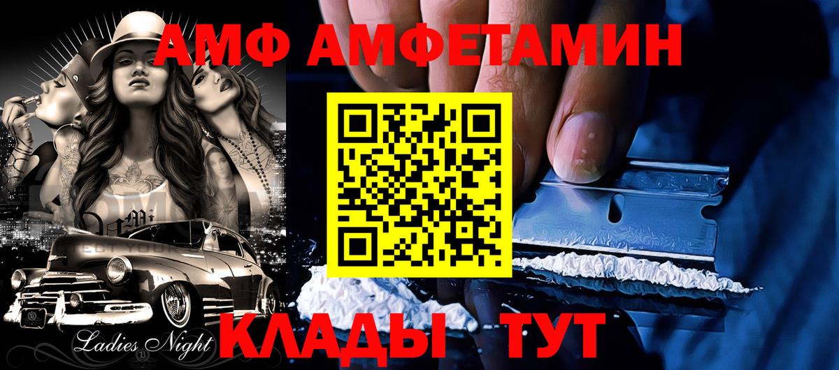 Amphetamine 97%  Вход с VPN  АМФЕТАМИН  Муром 