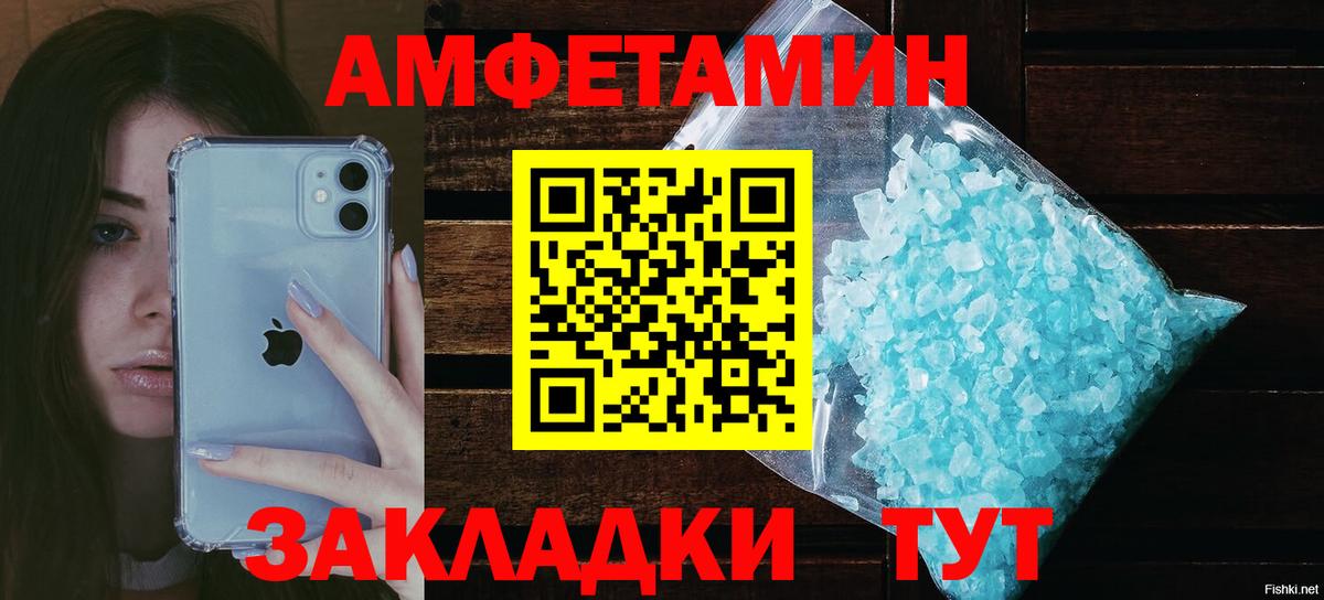 Амфетамин 97% Муром