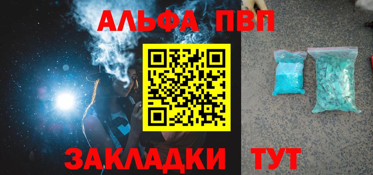 магазин    Вход с VPN  Alpha PVP крисы CK  Муром  A PVP  APVP кристаллы  Alpha-PVP Соль 