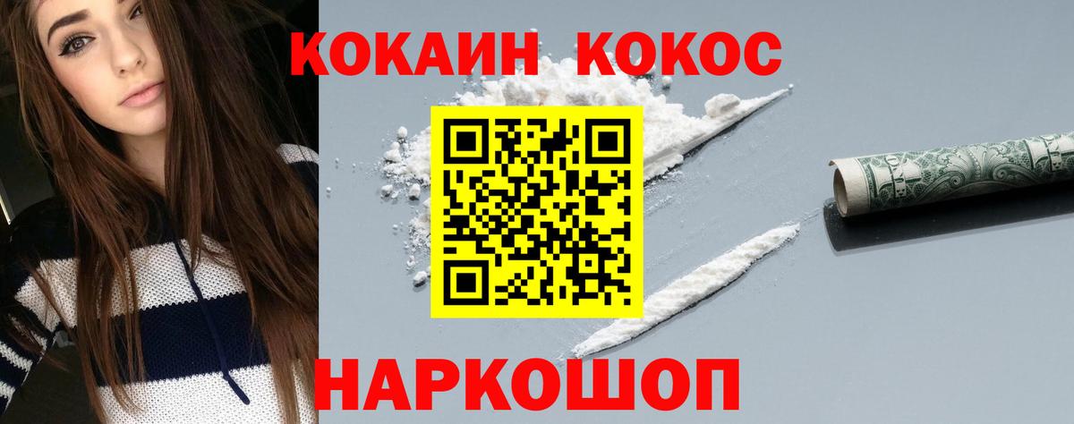 Кокаин FishScale  КОКАИН Боливия  Вход с VPN  Муром 