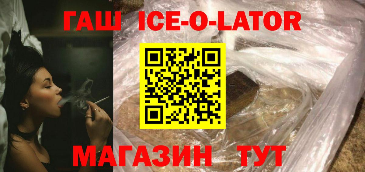 ГАШИШ гашик  Вход с VPN  Муром 