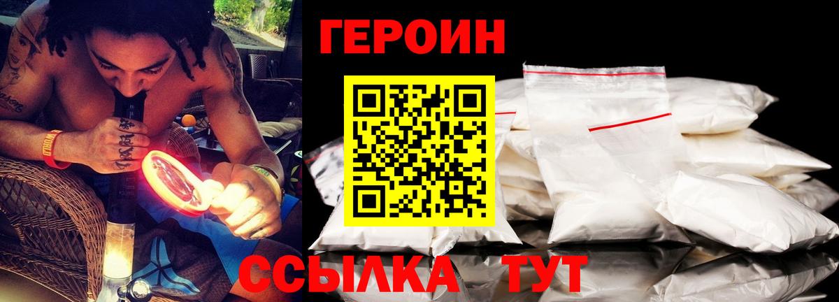Муром  ГЕРОИН VHQ  Вход с VPN 