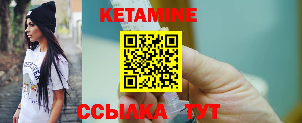 Муром  КЕТАМИН ketamine  Вход с VPN 