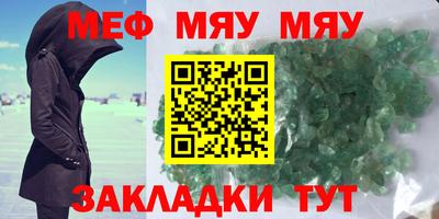 меф VHQ Тверь