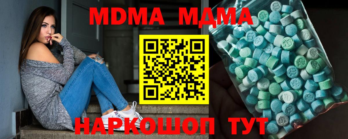 MDMA VHQ  Вход с VPN  МДМА  Муром  МДМА VHQ 