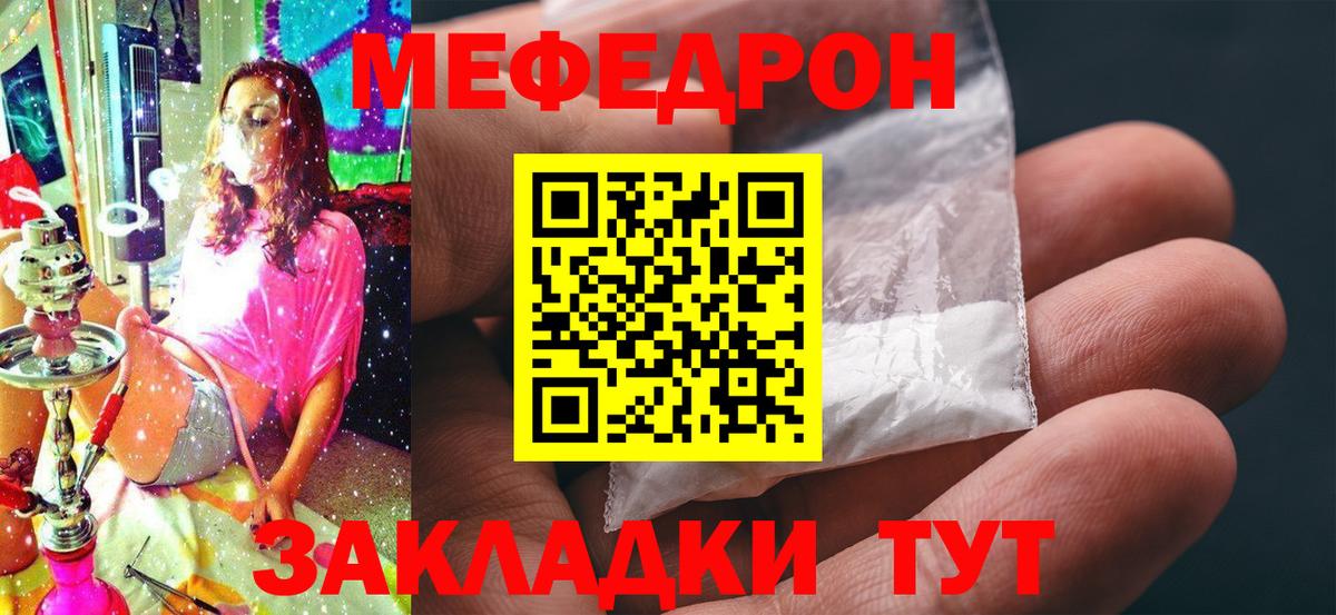 МЕФ мука Муром