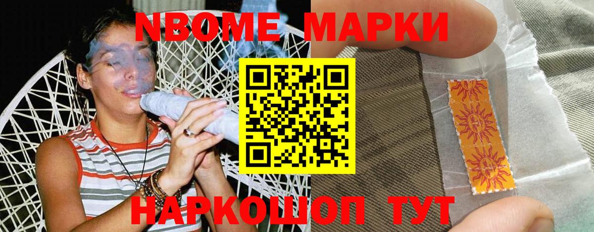 купить   Наркотические марки 1,8мг  Вход с VPN  Муром  Марки 25I-NBOMe 