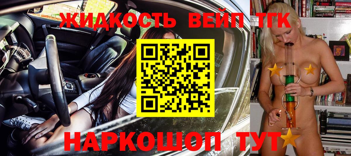Дистиллят ТГК гашишное масло Муром