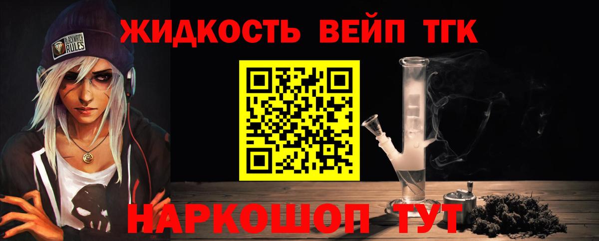Дистиллят ТГК гашишное масло  Вход с VPN  ТГК гашишное масло  Муром 